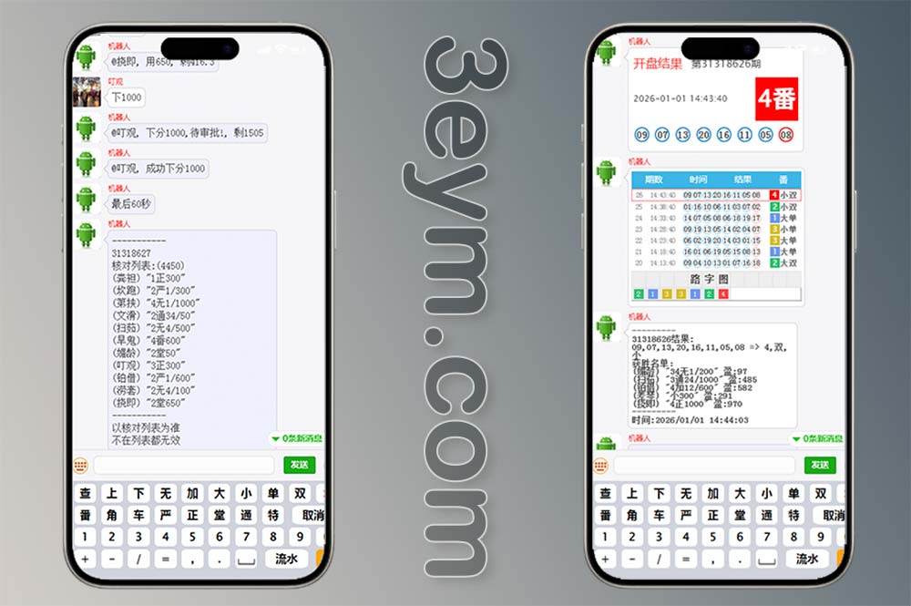 澳洲幸运8番摊机器人源码,彩票番摊玩法,聊天室源码,彩票机器人自动投注源码,澳洲幸运5番摊机器人源码
