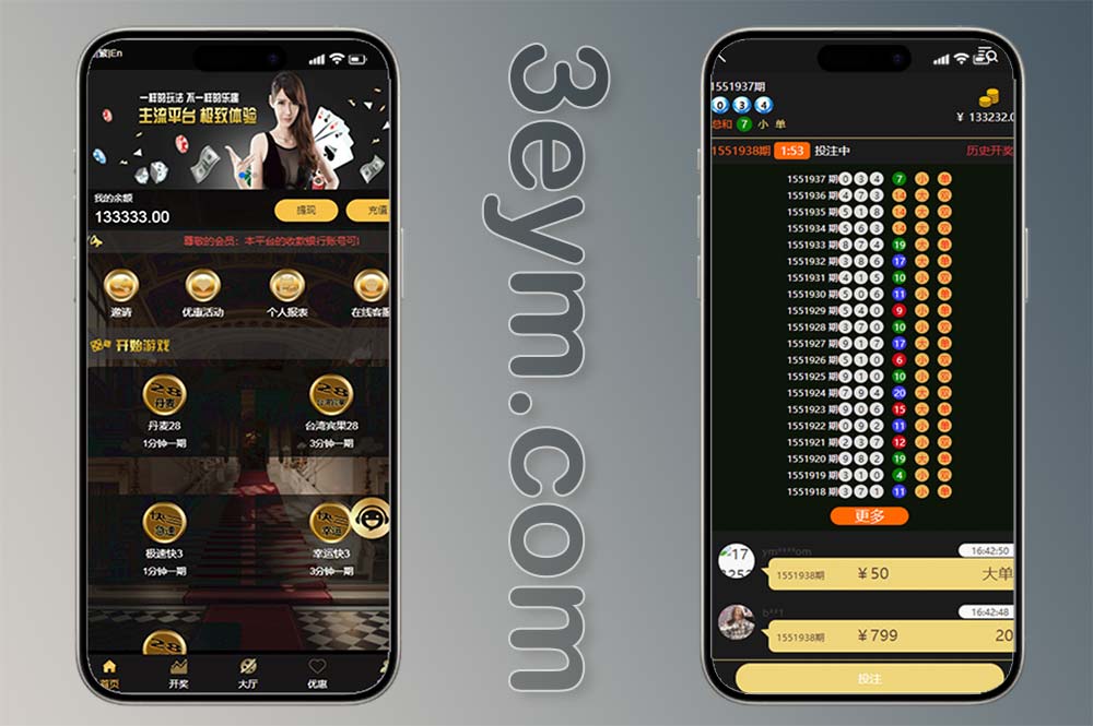 多语言海外彩票源码_幸运28房间模式H5系统_无限加彩+代理系统_可封装App内嵌聊天