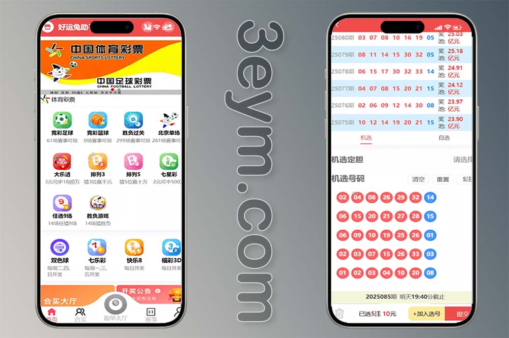 彩票门店体彩源码/支持竞彩 · 合买 · 跟单 · 3D 打印/UniApp前端+PHP后端全开源运营版