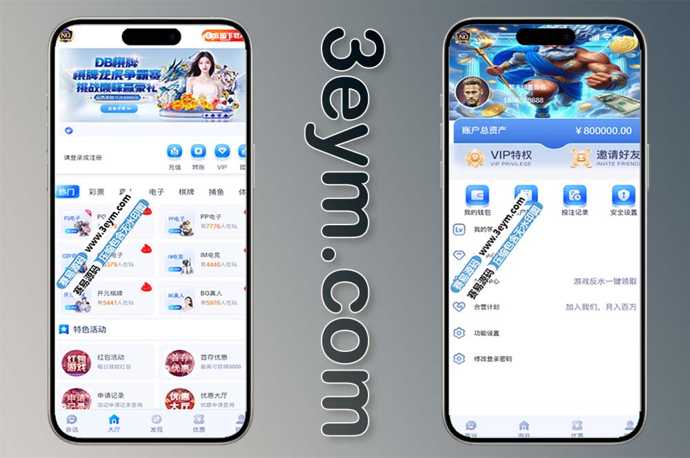 NG问鼎源码完整开源版/独立代理系统/支持USDT在线支付/两套UI前端可任意切换