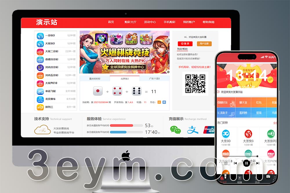 大富彩票源码改版大发彩票系统1:1 仿版结构/全新开奖接口稳定采集/带搭建部署教程