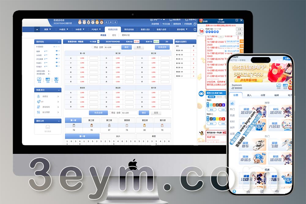 信用盘双面盘运动会源码/彩票接口分离/聊天室跟投反投/带番摊玩法/后台全控运营版本