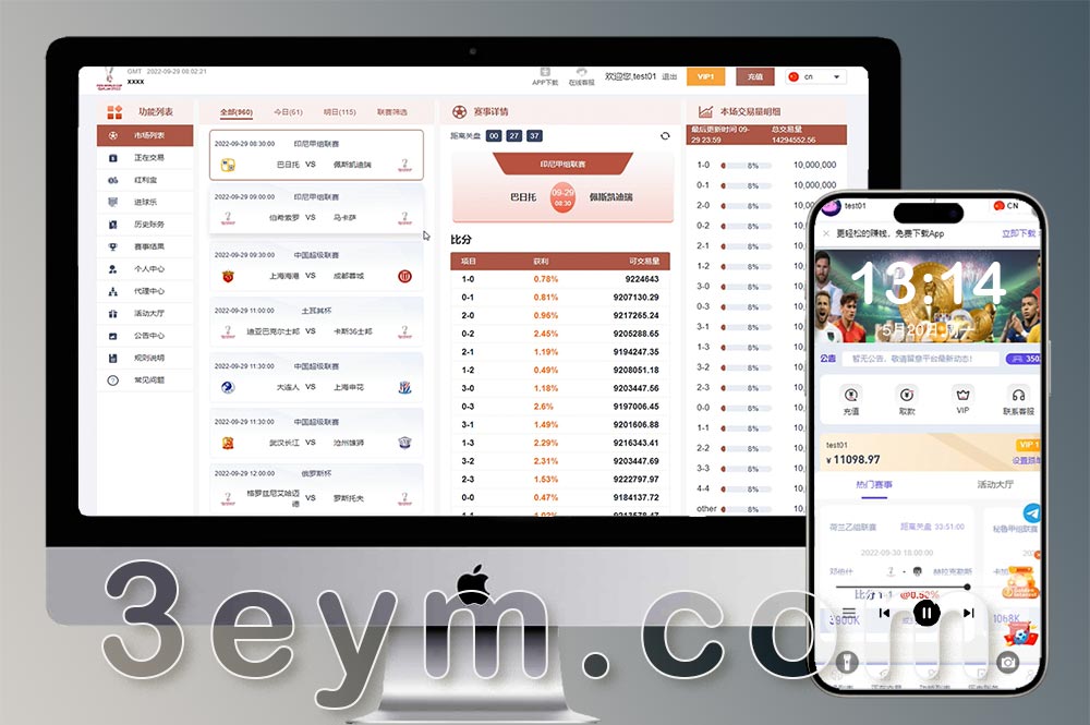 JAVA体育反波胆源码，足球世界杯赛事风控系统，双端Vue全开源，VIP代理裂变红利宝