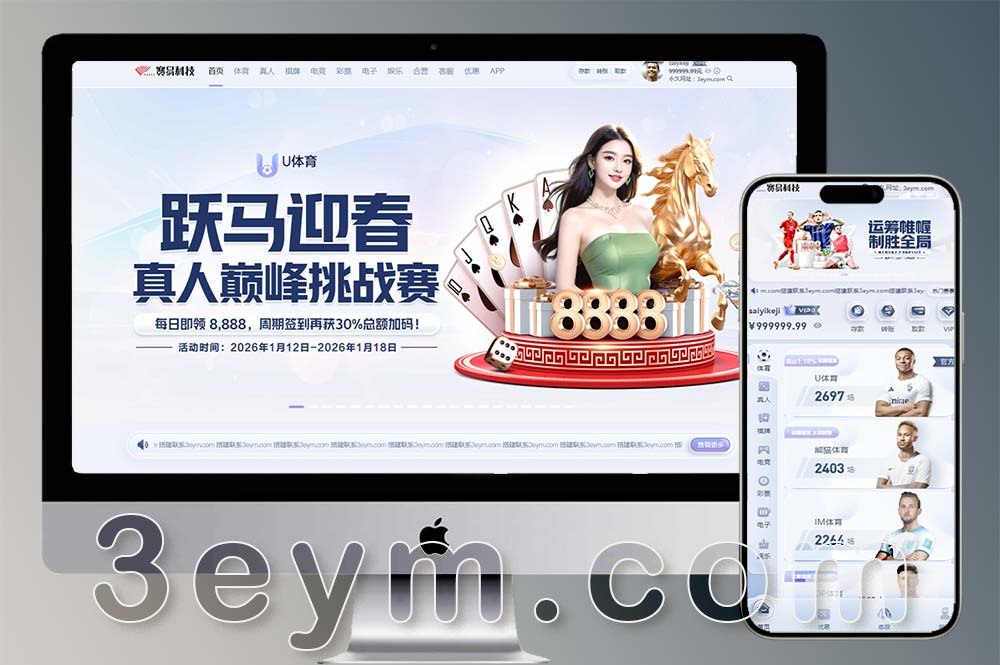 U体育娱乐城源码/U体育娱乐城搭建/多语言菠菜源码/综合盘系统源码/体育直播/电子游艺/捕鱼游戏/彩票