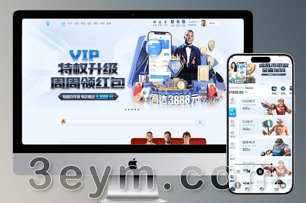 亚星体育综合盘源码最新版/亚星体育博彩源码/BC综合盘源码/亚星体育现金盘源码