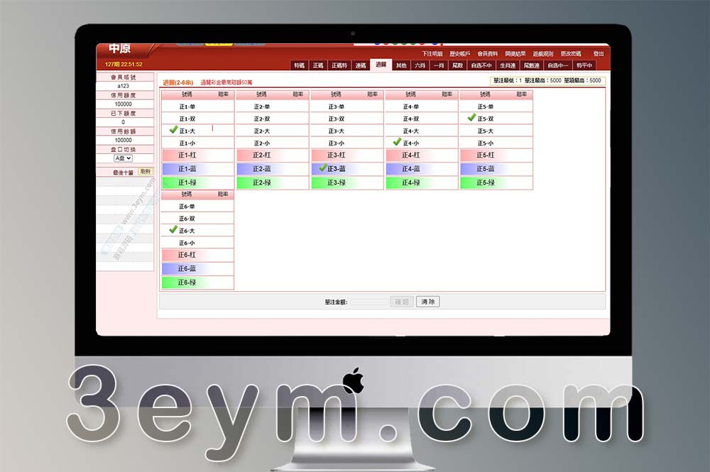 三合一中原OA香港六合彩信用盘源码,澳门六合彩完整运营版,附搭建教程与后台退水降水