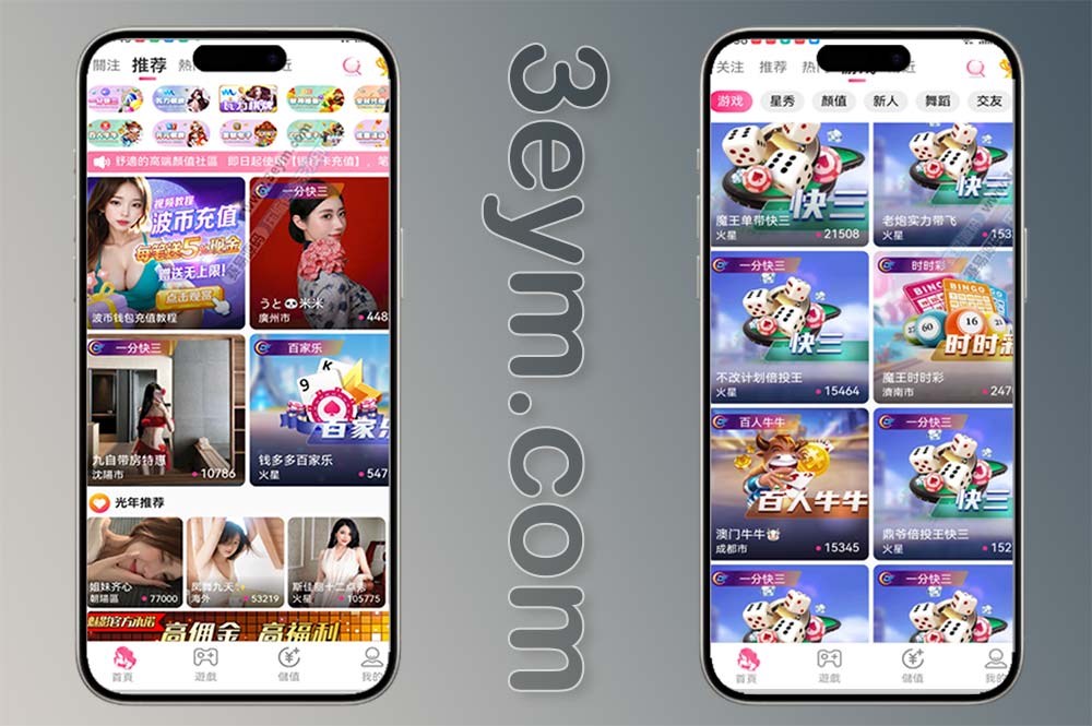 魅影直播彩票系统源码/直播彩票系统/综合娱乐app安卓苹果原生开发代码开源/系统彩/后台可控