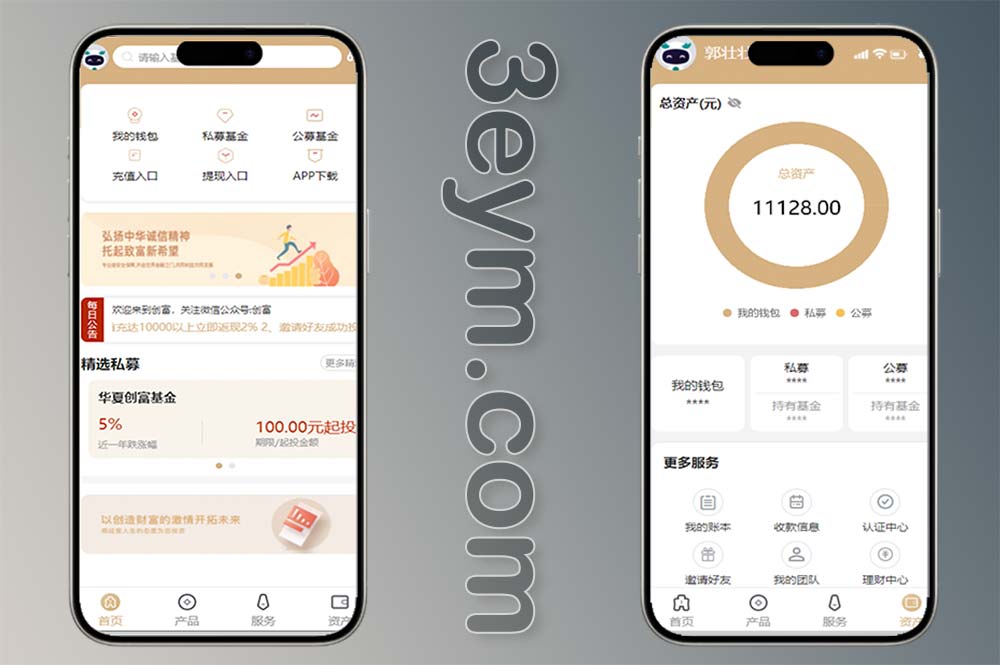 金色UI创富基金股票源码/项目投资理财源码/产品认购/前端Uniapp+后端php