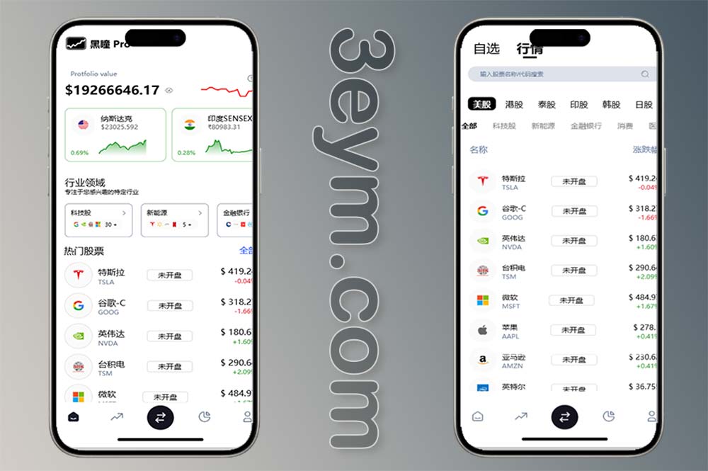 黑瞳股票系统源码/新股申购/大宗交易/质押理财/两融双融/A股/港股/美股/韩股/印股/全开源
