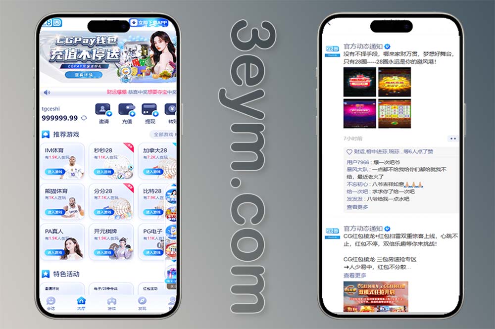 运营级28圈娱乐源码/南宫源码/28彩票源码/28圈官方网站/28圈app下载/加拿大28预测