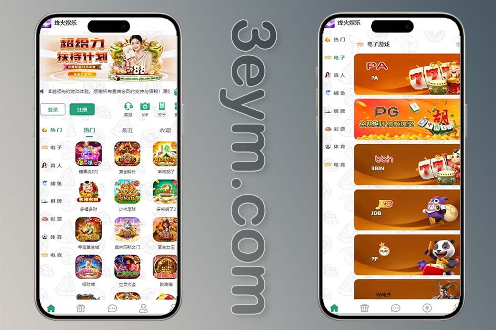 烽火娱乐城源码/全开源综合娱乐盘/私彩api彩/AG真人/真人电子/多语言