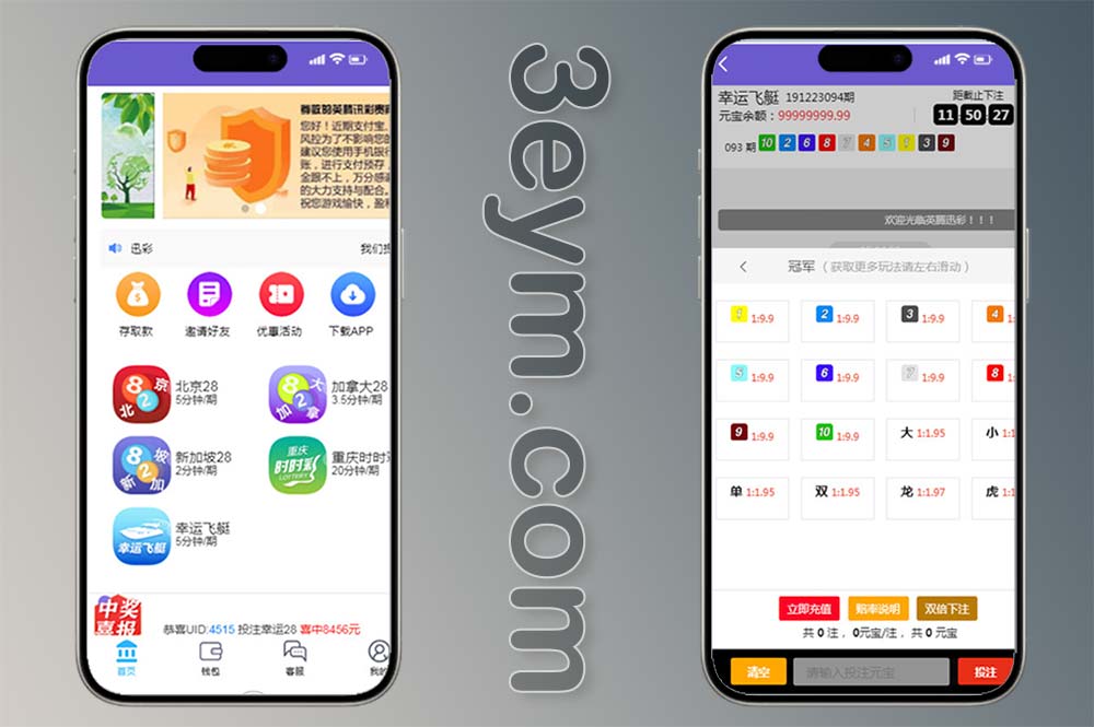 南宫第二版28源码修复了预设开奖/php28彩票源码带视频搭建教程