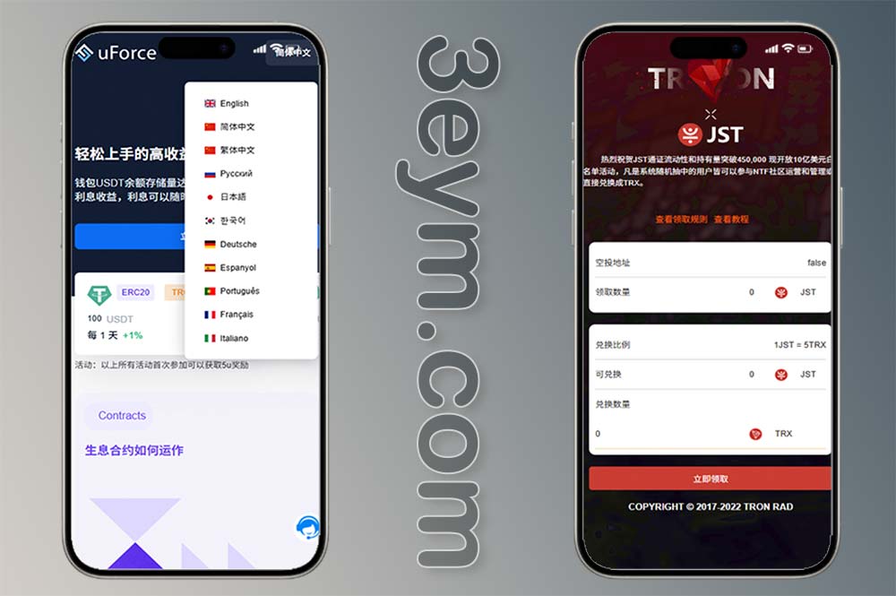 defi领空投授权盗u秒u系统/多语言usdt借贷盗U系统/持币生息盗U源码/无限代/defi四链盗u系统