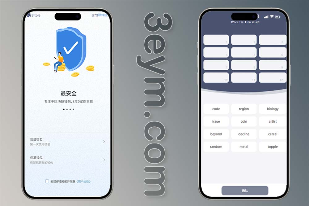 uinapp仿比特派钱包系统/虚拟币钱包源码/加密货币假钱包源码