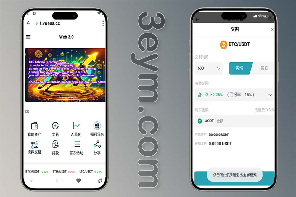运营级Web3多语言微盘盗U源码/授权盗U/贷款/秒合约/挖矿/授权盗U视频搭建教程