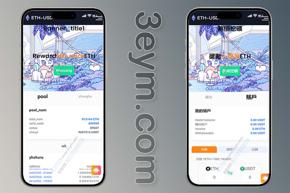全开源挖矿授权盗u秒u源码/多语言usdt盗U系统源码/授权盗u秒u视频搭建教程