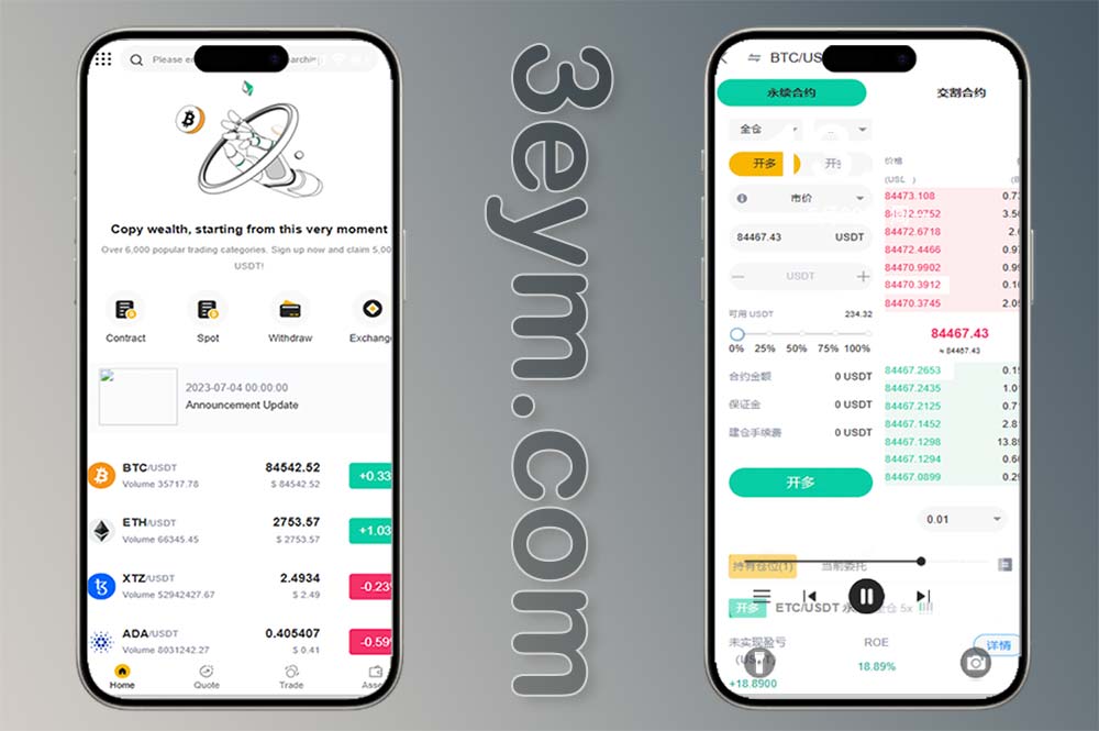 2026新版Tradedady跟单交易所/永续合约/BTC/期权/机器人/SaaS服务/前端uniapp+双端原生APP/后端PHP
