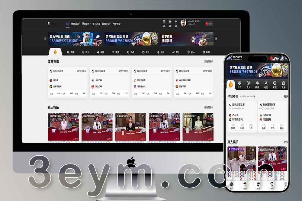 MK体育源码/综合娱乐平台源码/体育真人电子棋牌/MK包网源码/多语言娱乐城源码/体育实时直播接口