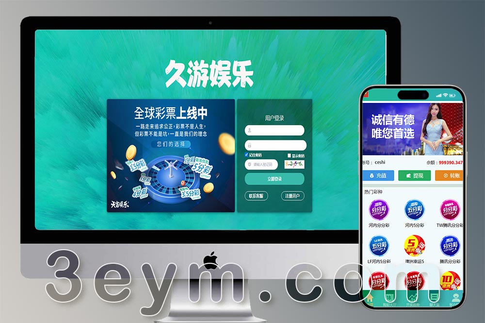 九州国际运营级彩票源码/.NET源码预设开奖控杀/双玩法多元组合带翻摊＋USDT支付