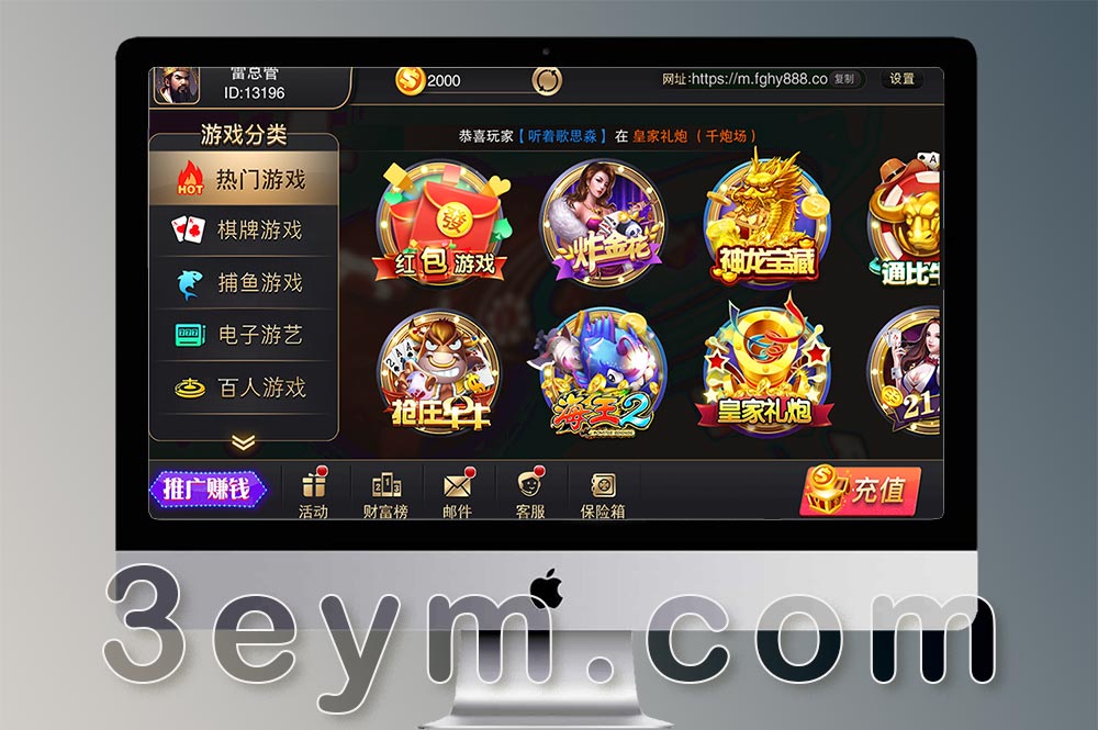 富贵5系列电玩城源码《金沙娱乐》服务器拷贝版/机器人陪玩/后台控制+搭建教程