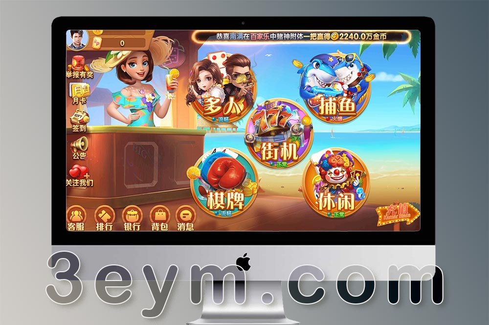 88街机跑马棋牌源码cocos H5+安卓+苹果3端完美运营全套组件