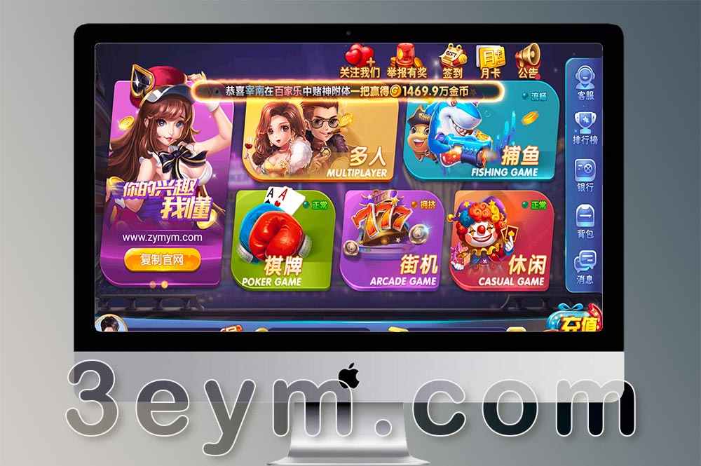 全新H5电玩城63棋牌游戏/325棋牌728棋牌全套打包可封装APP