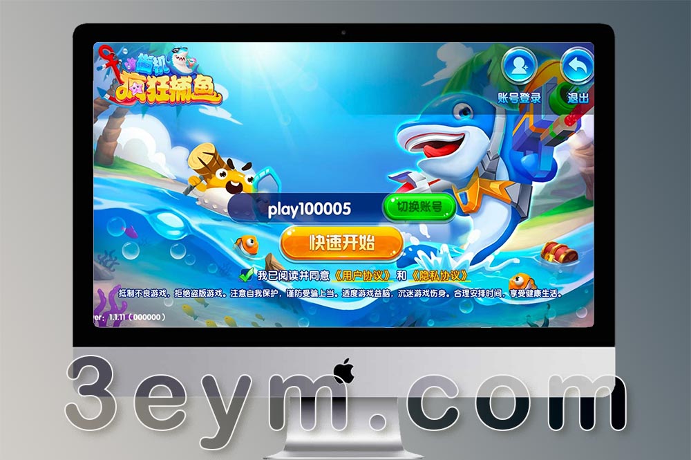 运营版捕鱼源码/藏宝库版街机疯狂捕鱼联运第六代H5全民捕鱼Cocos源代码