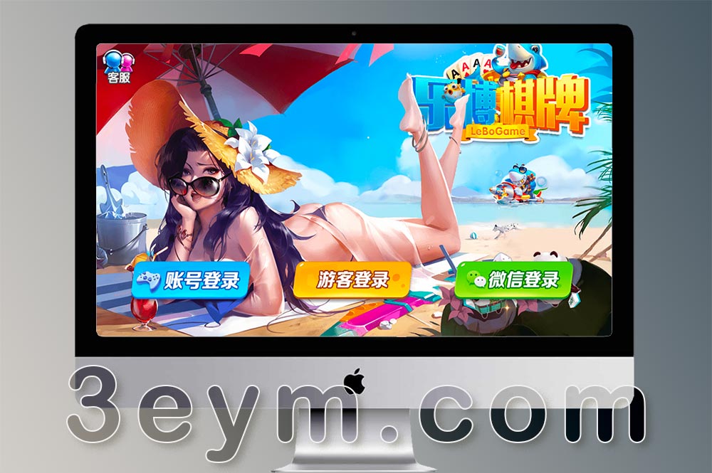 网狐系列乐博互娱棋牌源码/全套金币电玩棋牌组件/安卓ios双端完整