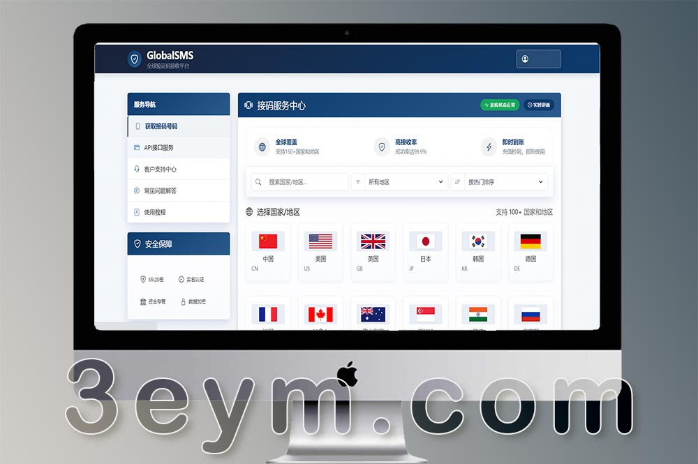 sms接码盗U系统源码/带Telegram通知机器人/python+html/修复安全授权提醒版