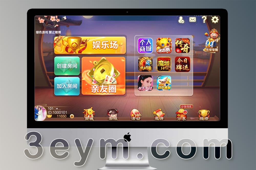 七星娱乐棋牌源码/六地方玩法麻将房卡棋牌源码/多玩法合集棋牌程序