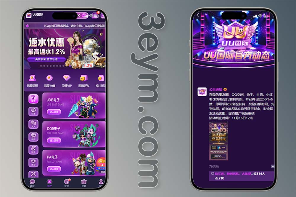 全新定制UU国际娱乐城源码/包网源码/综合盘源码/PG包杀功能/定制模板完整版