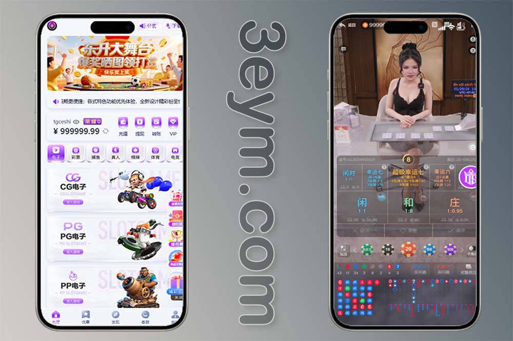 东升国际源码下载/东升国际娱乐城源码/菠菜源码/综合盘源码/APP部署教程