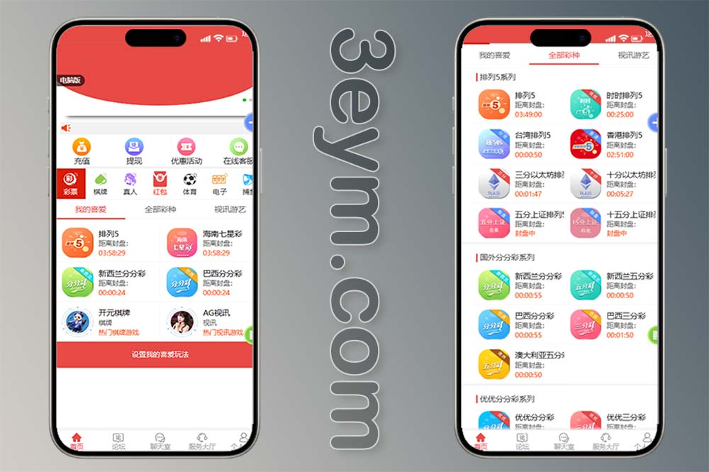 海南幸运五综合盘源码/排列五/包网源码/综合盘源码/附带搭建教程