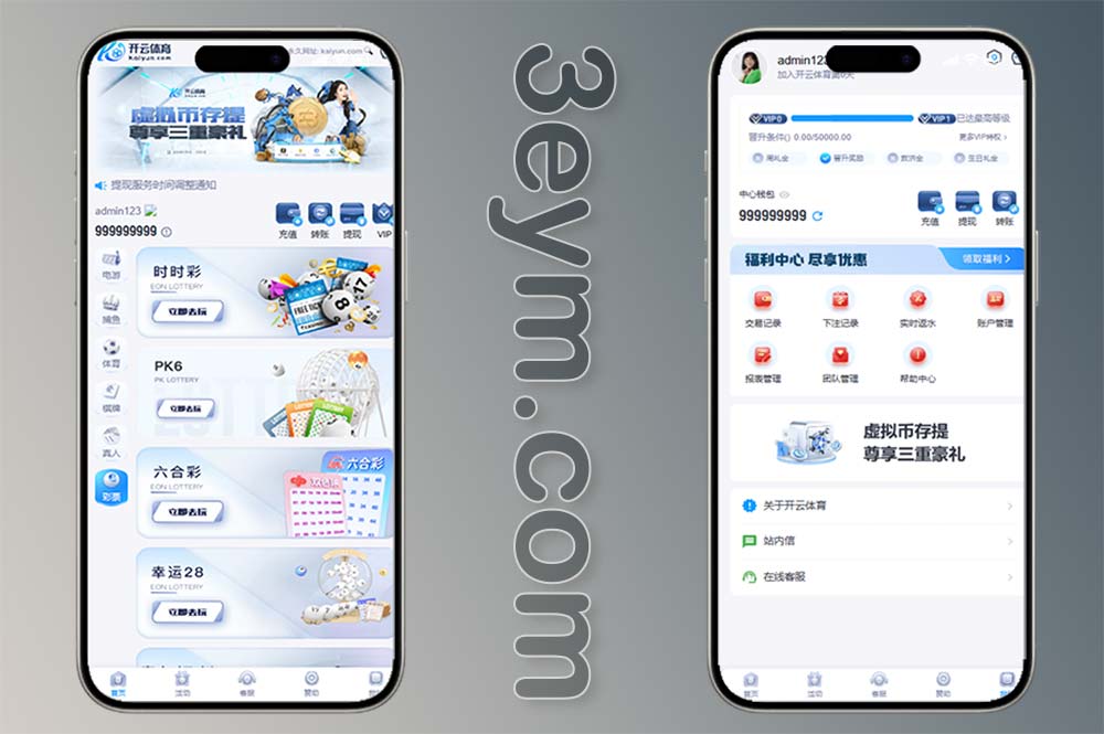 最新版开云体育源码/开云包网综合盘源码/本地彩票+USDT支付