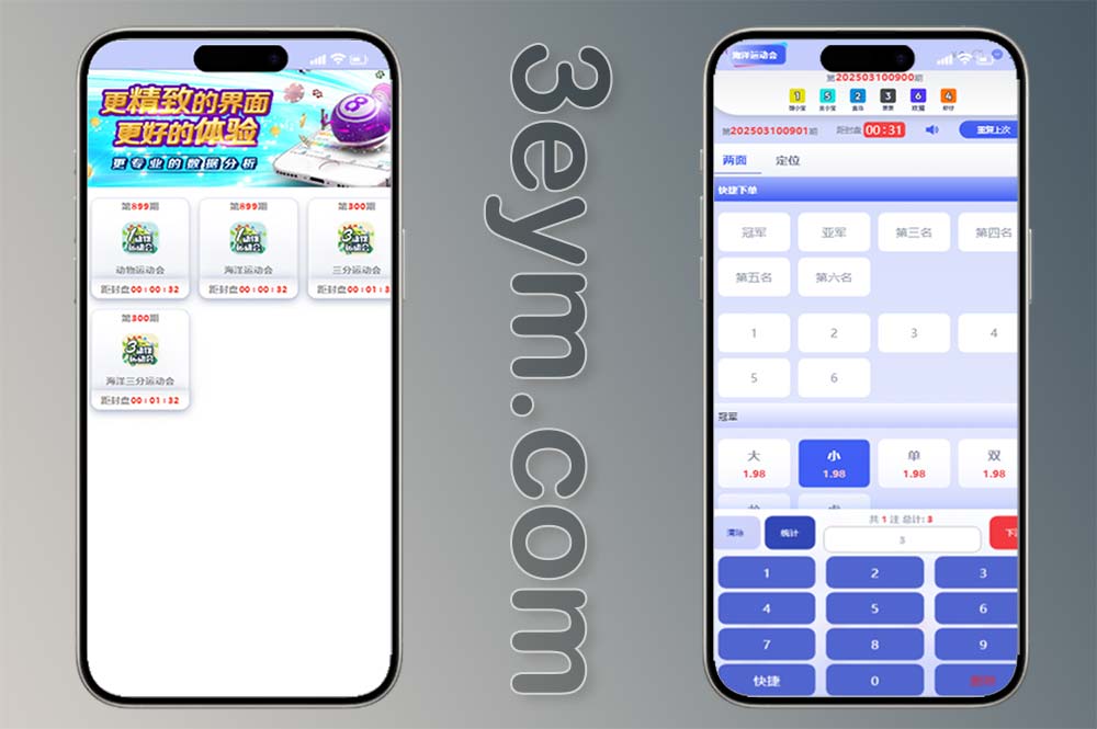 多玩法彩票源码/动物运动会主题彩票源码/两面盘玩法/手机端+PC端/自动采集/PHP运营版