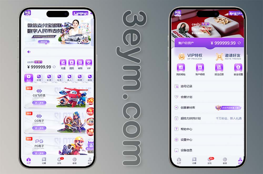 运营版问鼎娱乐源码下载/问鼎娱乐现金盘源码/南宫问鼎新UI/PC28源码/H5源码支持USDT充值