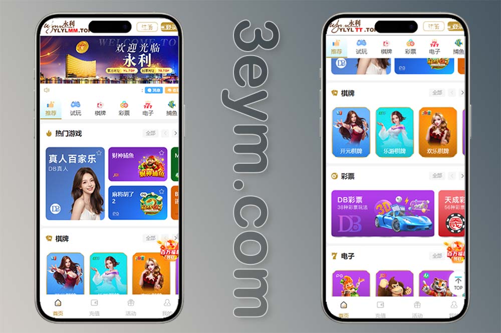 永利皇宫源码下载/完整运营版包网系统/综合盘源码/支持多支付接口/附视频搭建教程