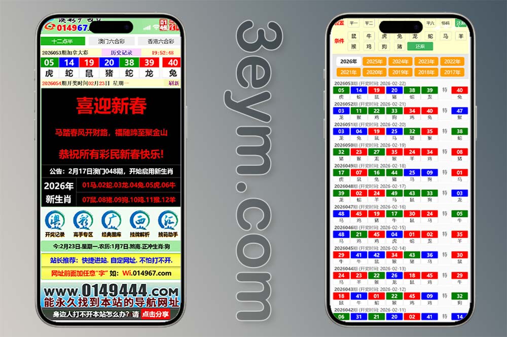 澳彩广西汇六合彩资料站源码/图库资料网系统+私彩自动开奖+全年资料+电脑手机自适应/前后端开源附搭建教程