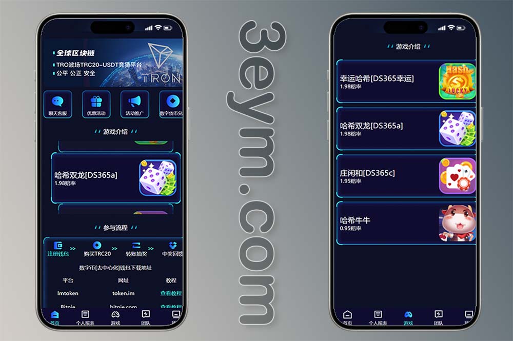 新版哈希竞彩源码/双模式usdt/TRX哈希竞猜游戏/免注册投注/前端uniapp