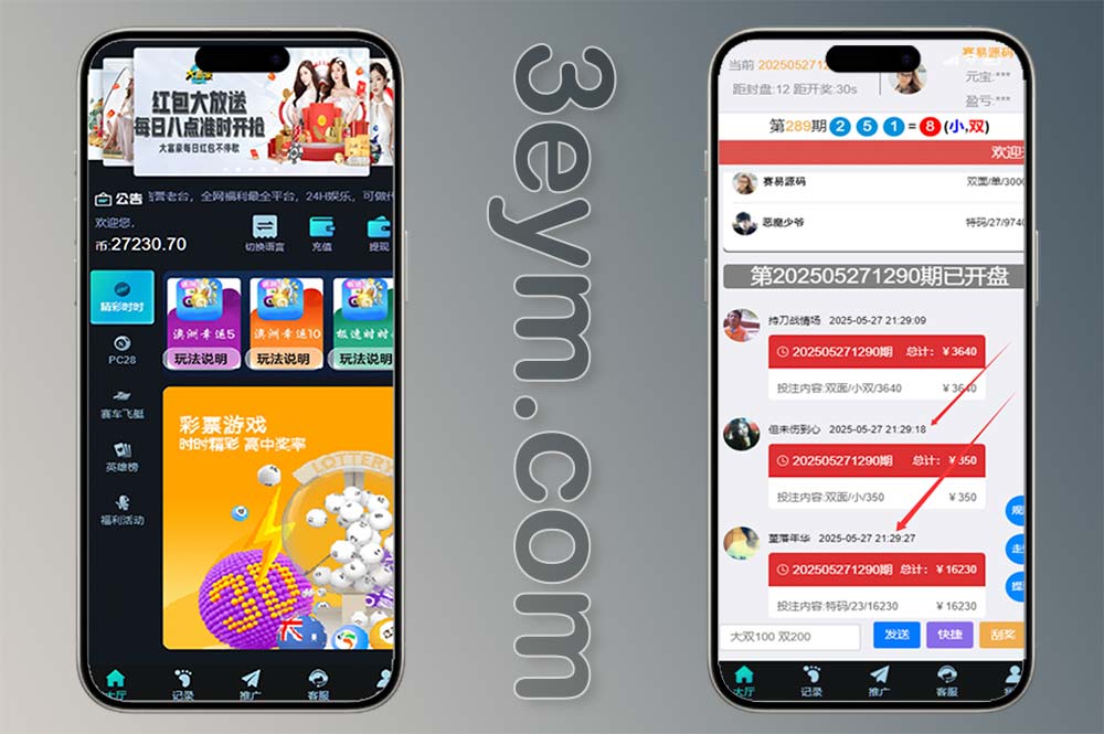6语言28彩票系统源码/加拿大28+比特28+澳洲幸运10/PHP彩票系统/多彩种运营版