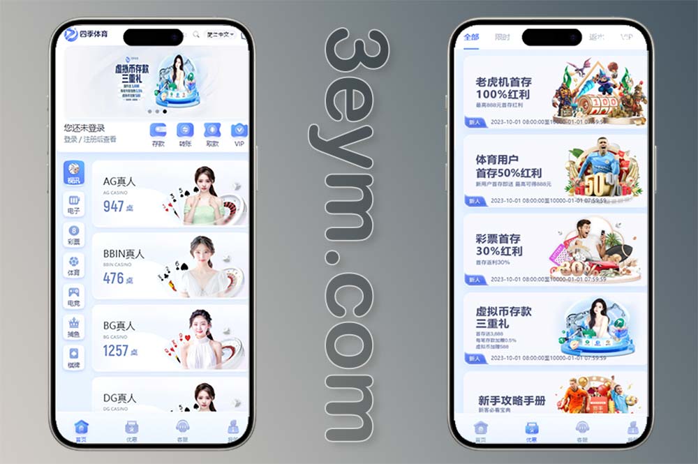 四季体育源码下载/包网菠菜系统/综合盘源码/支持USDT支付/前端Vue后端PHP开发/附完整搭建教程