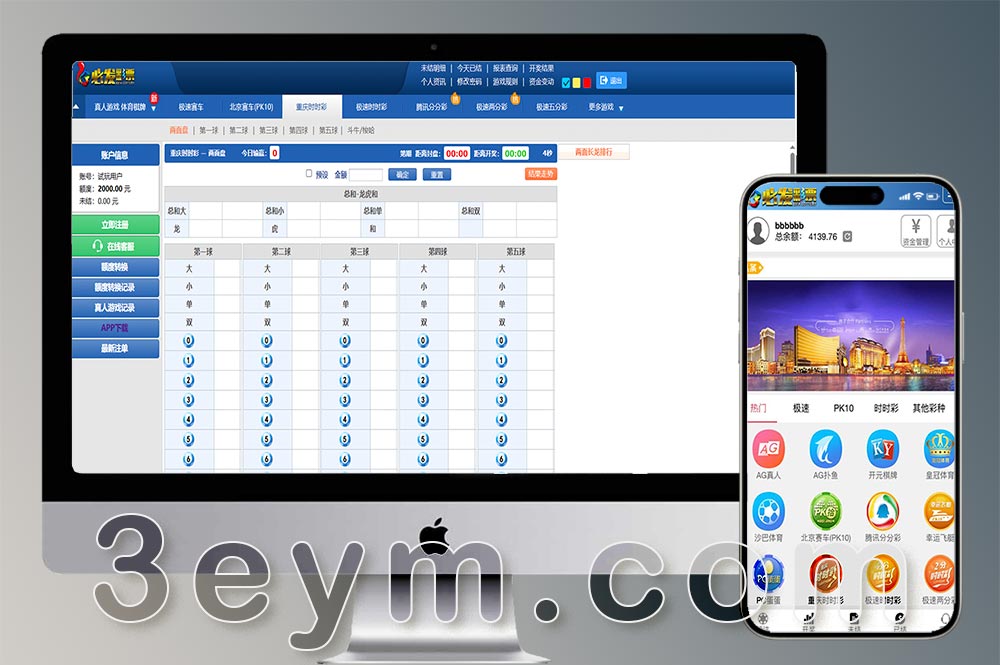 腾龙国际双玩法彩票源码/带契约+风控管理