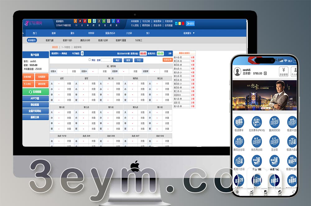 迪士尼97彩票仿双赢系统源码/百世娱乐风格/外围盘+游客试玩+独立代理后台