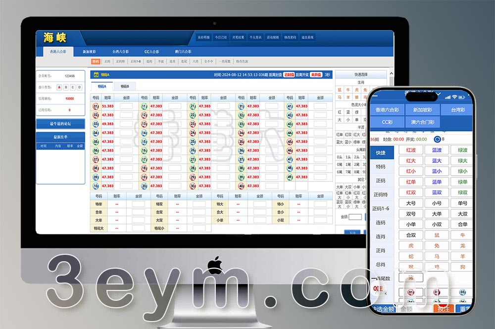 SK海峡六合彩源码/5合一六合彩OA信用盘源码/手机端+PC端