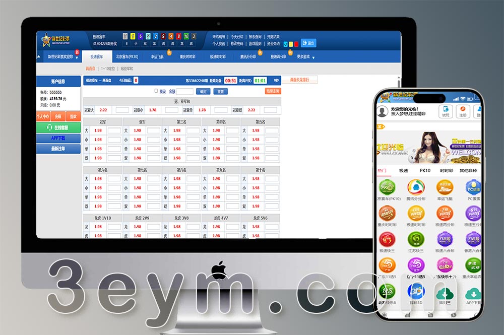 首发迪士尼新世纪彩票系统源码/新版UI导航/双端自适应/带游客试玩功能