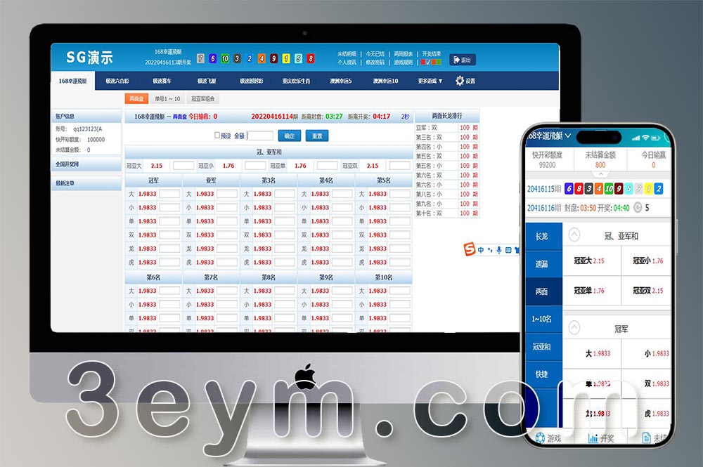 正版SG新加坡双赢信用盘源码/WG138双赢系统/服务器打包运营版