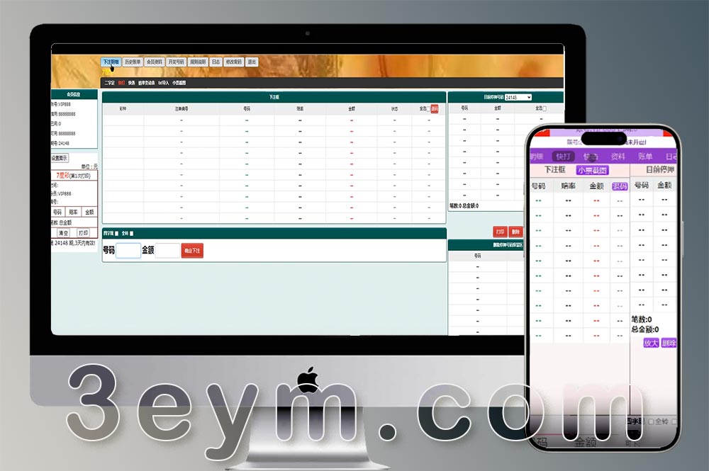 海南七星彩源码/盘口网站系统/海南信用盘彩票源码（奖虫高速运营版）