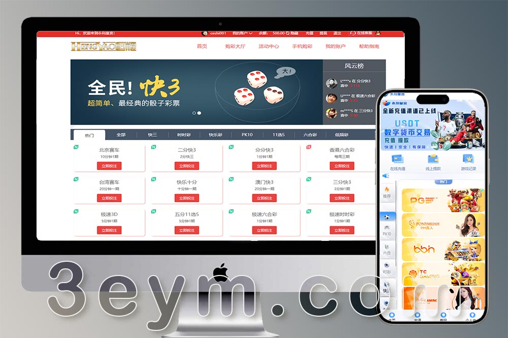 大富二开永利皇宫源码/全新 H5 UI/接口游戏可拓展/包网综合盘源码+安装教程