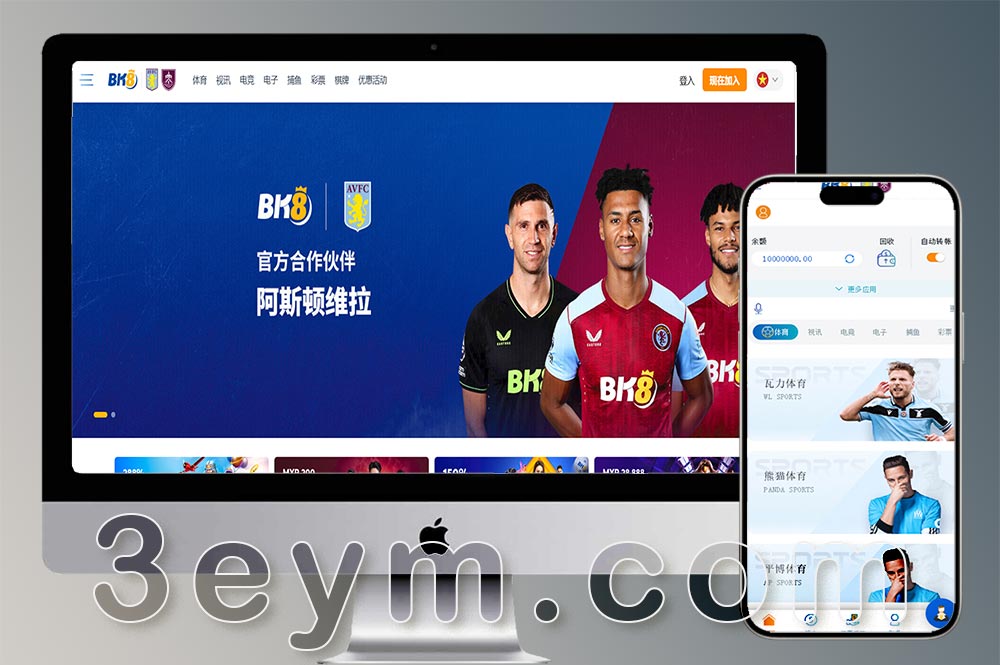 BK8体育源码/BK8娱乐城源码/包网系统/综合盘源码/多语言系统运营版