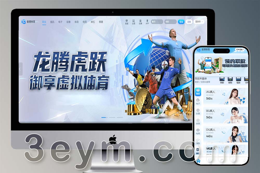 安博体育源码/综合盘菠菜源码/电子棋牌 + 体育 + 真人/USDT支付 /多接口版本